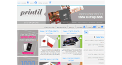 Desktop Screenshot of printil.co.il